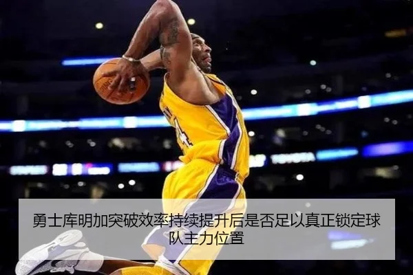yong-shi-ku-ming-jia-tu-po-xiao-lv-chi-xu-ti-sheng-hou-shi-fou-zu-yi-zhen-zheng-suo-ding-qiu-dui-zhu-li-wei-zhi-2-591.jpg